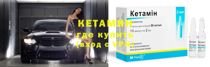 Кетамин ketamine  KRAKEN сайт  Бирюсинск 